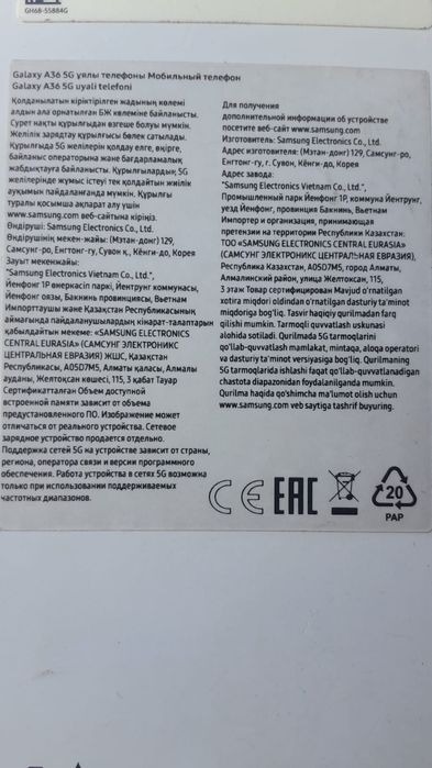 Продам Samsung A36 5G