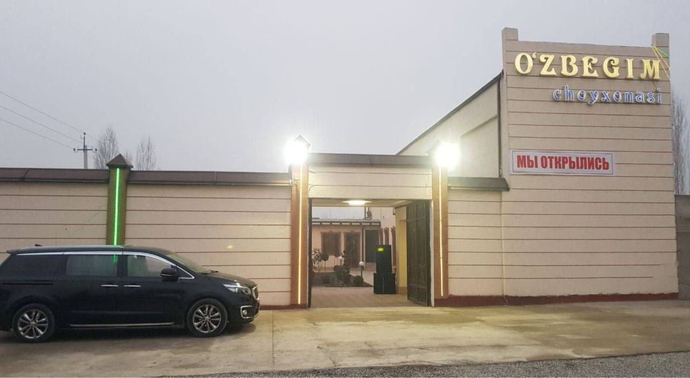 Чайхана ozbegim срочно продается