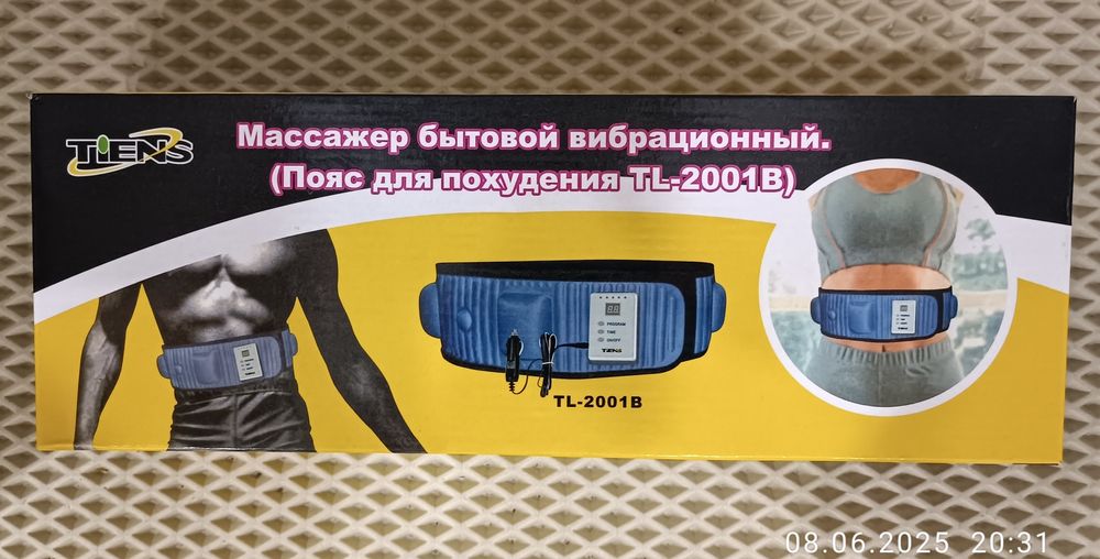 Массажёр для похудения