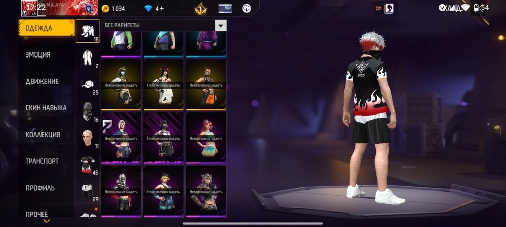 Продам ФФ аккаунт