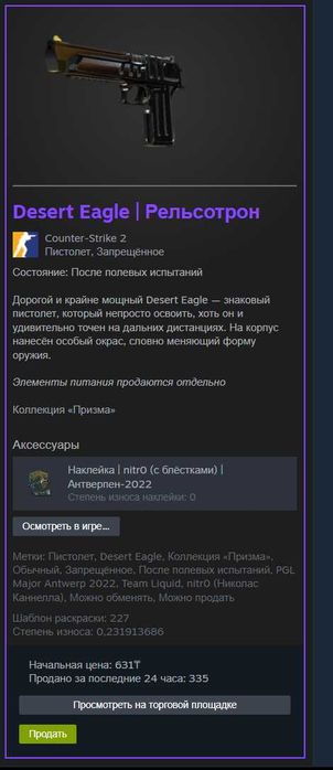 скины cs2 по низу рынка
