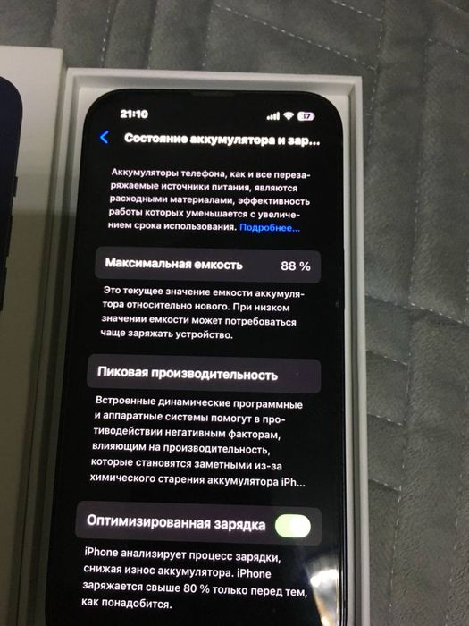 СРОЧНО продам Айфон 13