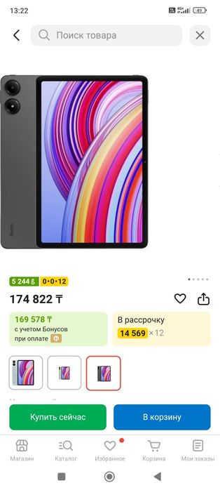 Xiaomi pad pro планшет