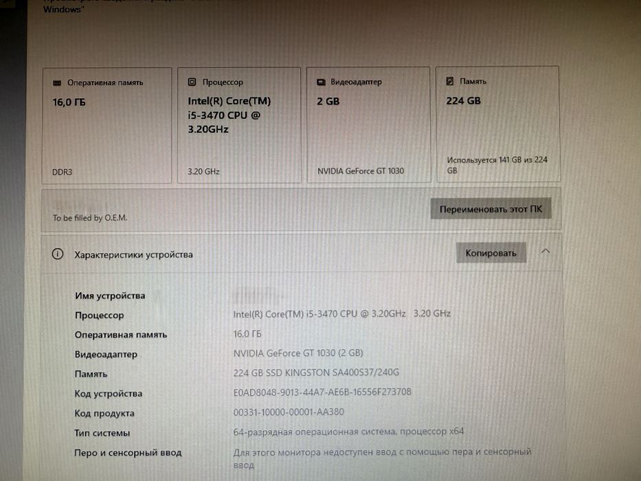 Продаётся компьютер.