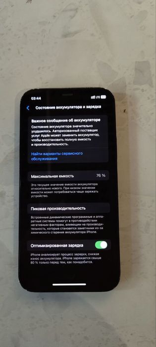 Iphone 12 128gb 76% СРОЧНО
