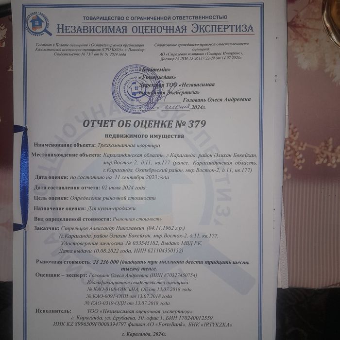 Продаётся квартира.