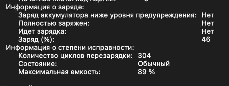 MacBook Pro 16, M3 pro 2023