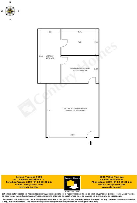 Дава се под наем Магазин в Велико Търново, Център - 15 кв.м за 250 € - Снимка #7