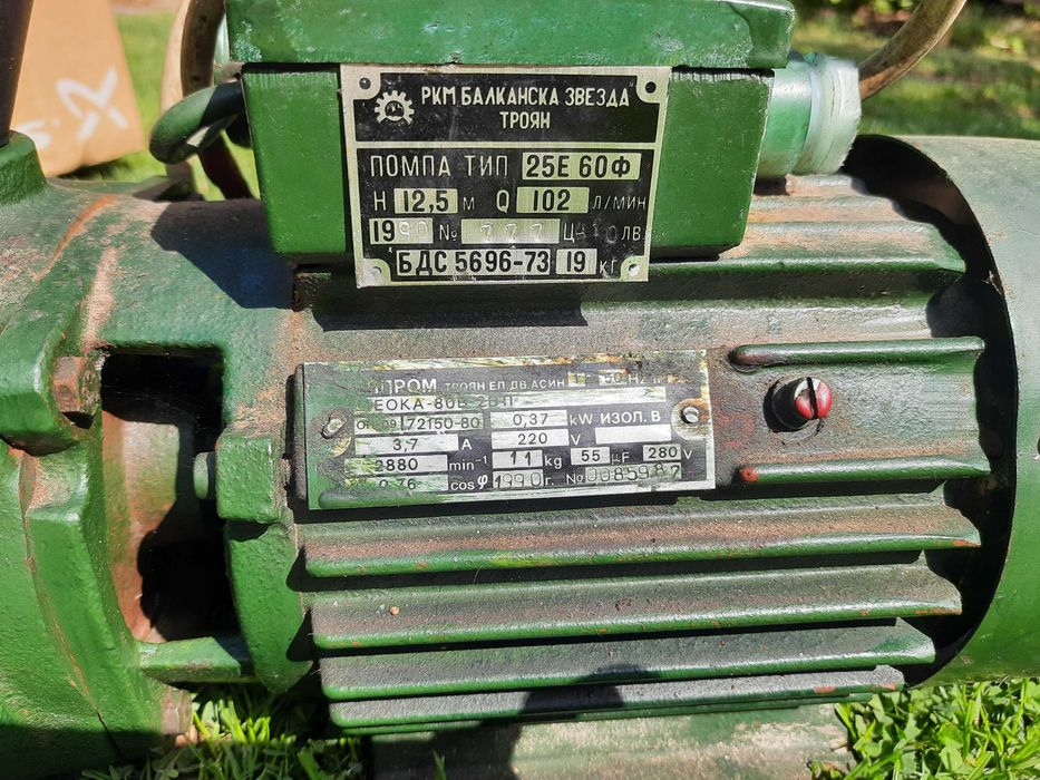 Българска помпа за вода