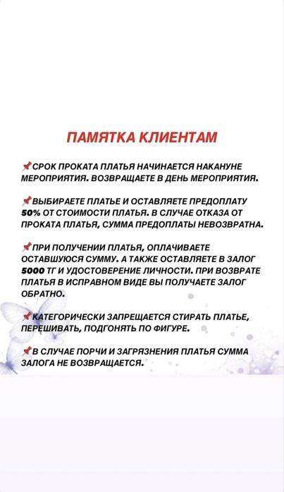 Детские платья в аренду