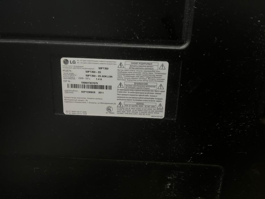 Продам телевизор LG