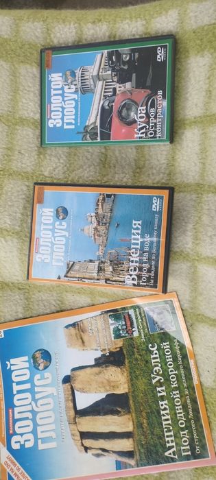 Коллекция золотой глобус