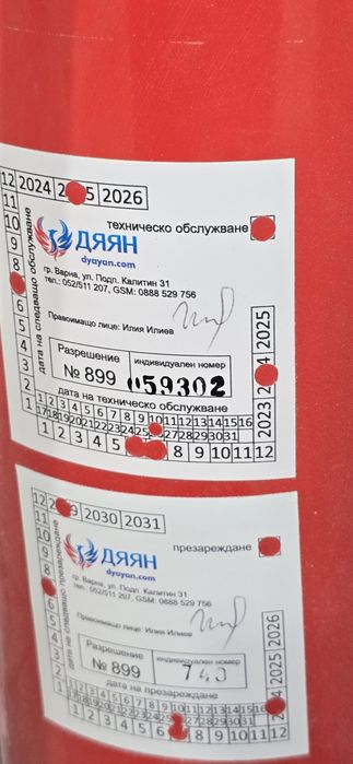 Продавам пожарогасители