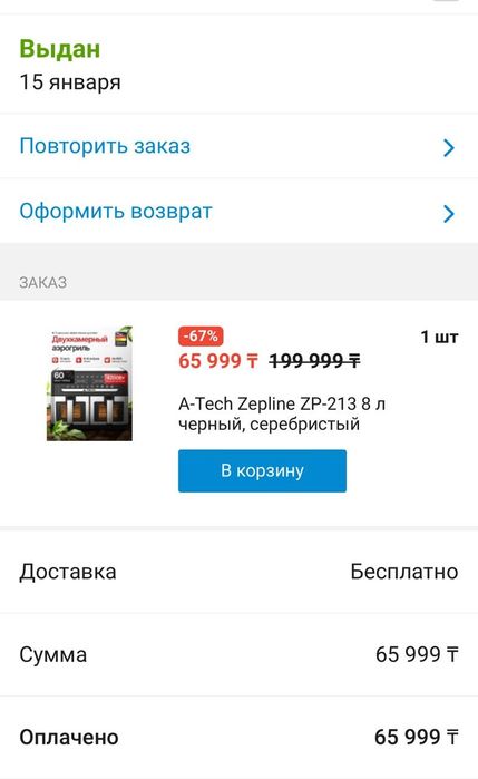 Аэрогриль 8 литров