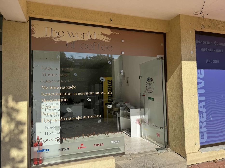 Магазин за кафе, консумативи и вендинг части! Всичко за кафето!