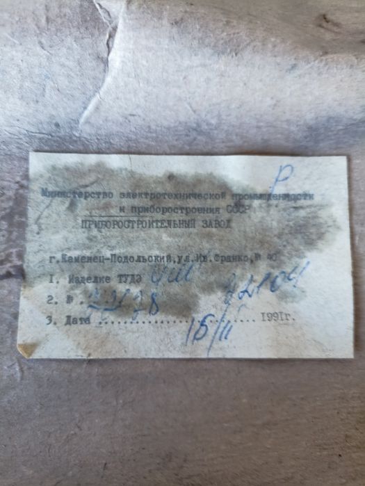 Терморегулятор  ТУДЗ