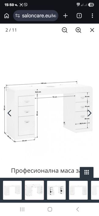 Бюро за маникюр - използвано около половин година