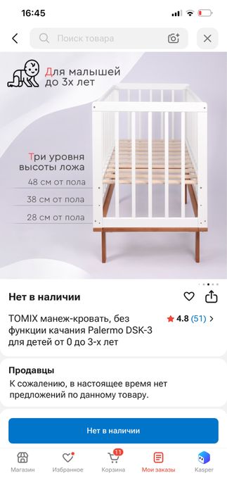 кроватка манеж от 0 до 3х лет с матрасом