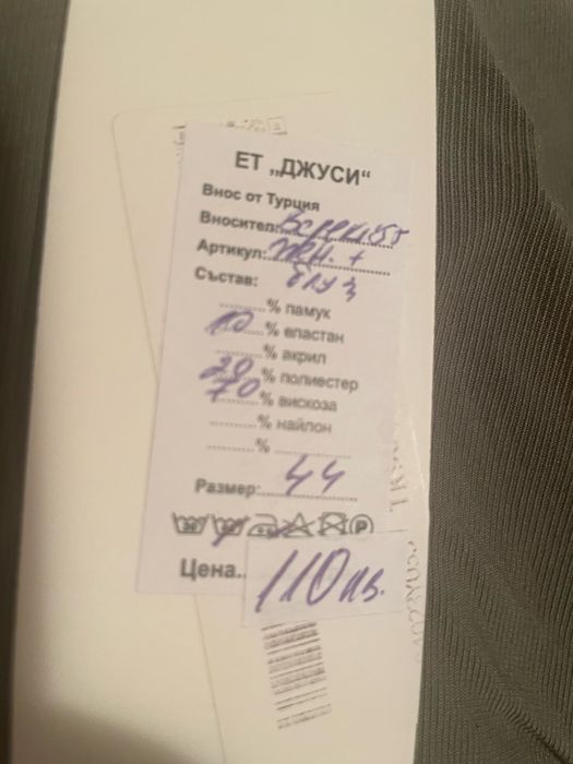 Летен костюм, нов в цвят олив