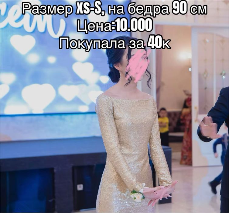 Продам платье золотистое