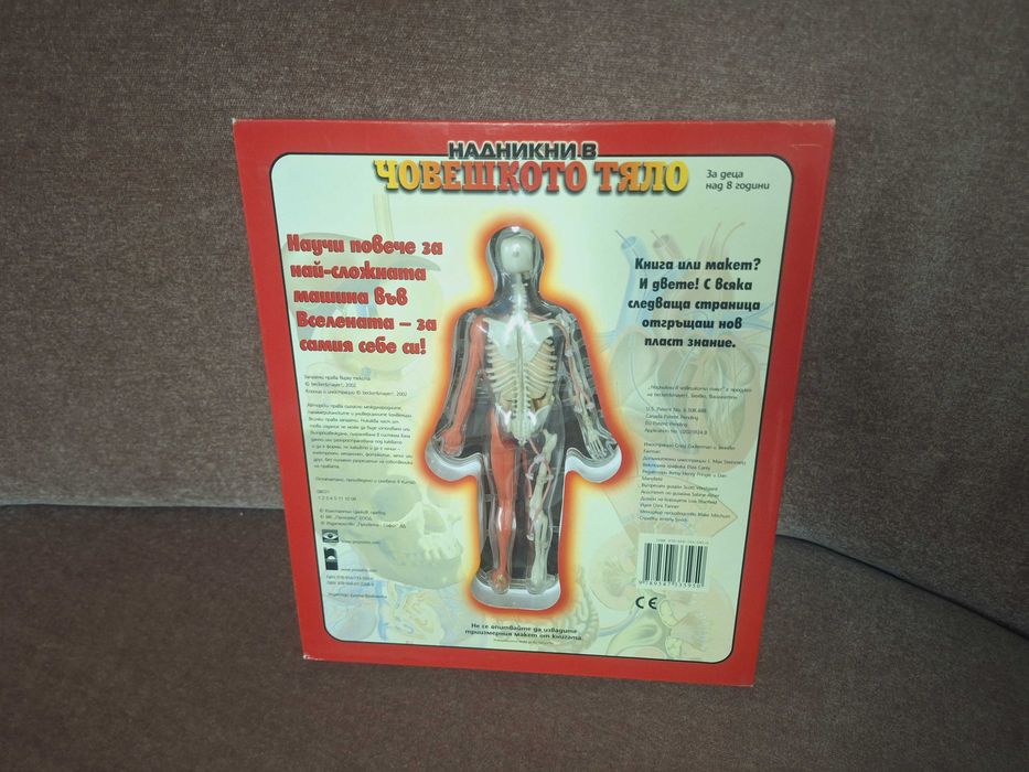 Детска енциклопедия