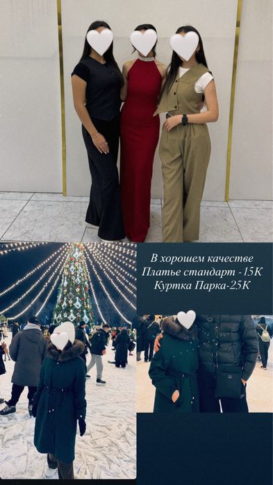 куртка парка зимние