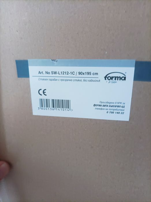 Параван за баня преградно стъкло