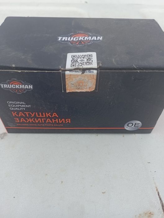 Катушка зажигания.