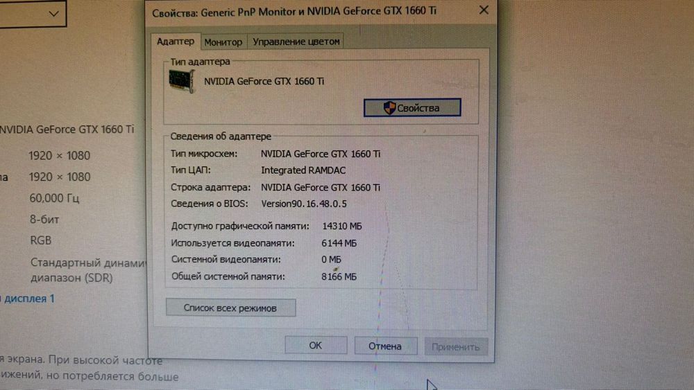 Игровой пк gtx 1660ti, i7 - 9700