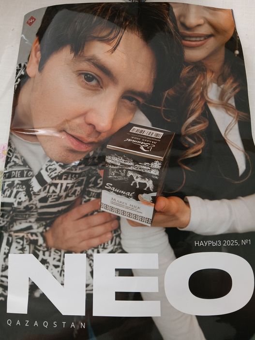 Neo Saumal - Нео Саумал