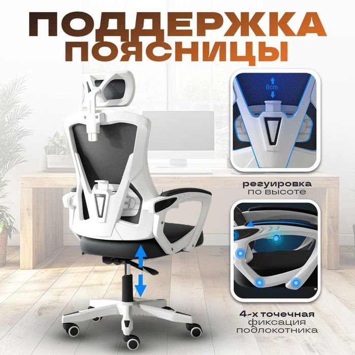 Офисное кресло эргономичное kr-001