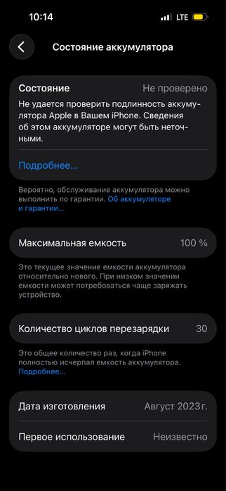 Айфон 15 обмен есть доплата на 14 про