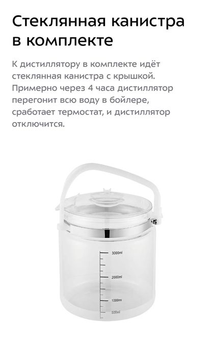 Дистиллятор бытовой на 4 л