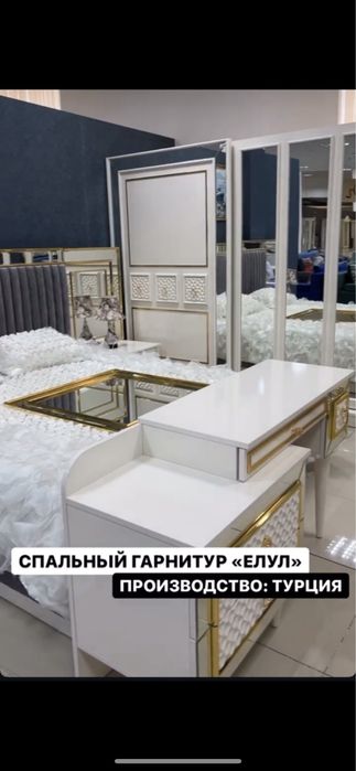 Спальный гарнитур
