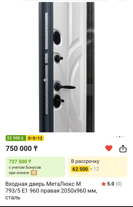 Продам входную дверь