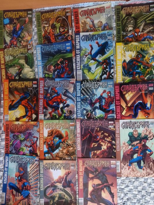 Спайдърмен - Класика от Марвел 1-20 брои (колекция)
