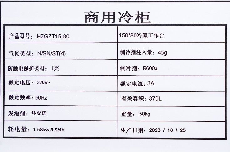 Стол холодильник