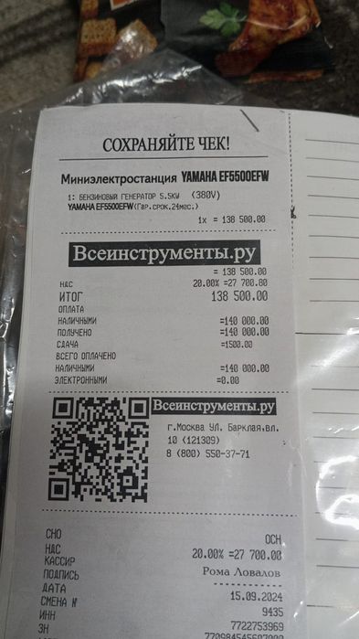 Мини электростанция