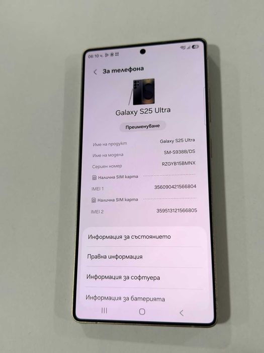 Samsung S25 Ultra 256GB
