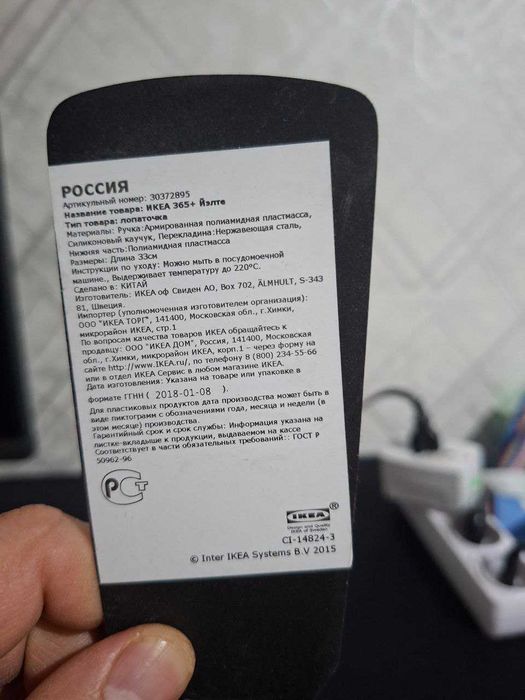 HJALTE Лопаточка IKEA, нержавеющая сталь черный 33 см