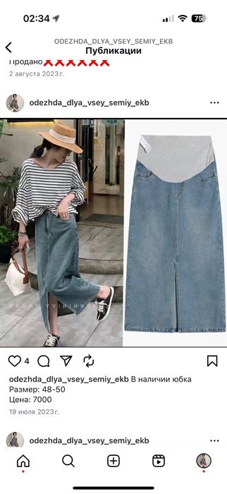 Одежда для беременных