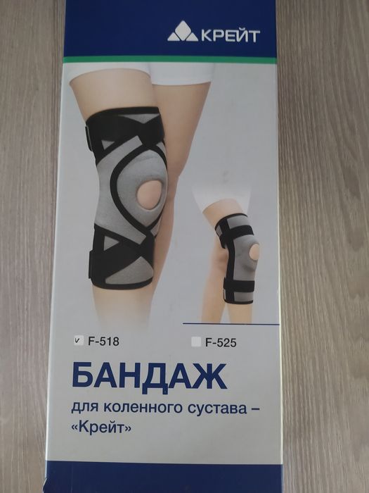 Бандаж для коленного