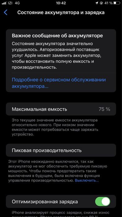 Iphone 8+ или плиюс