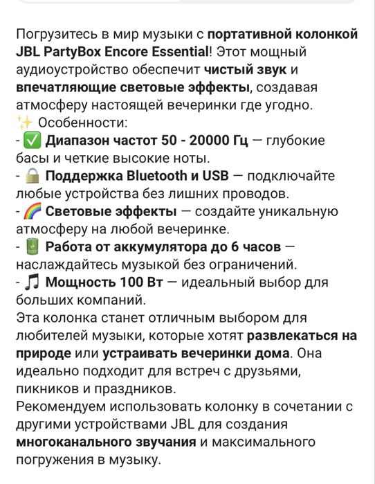 JBL колонка с микрофоном