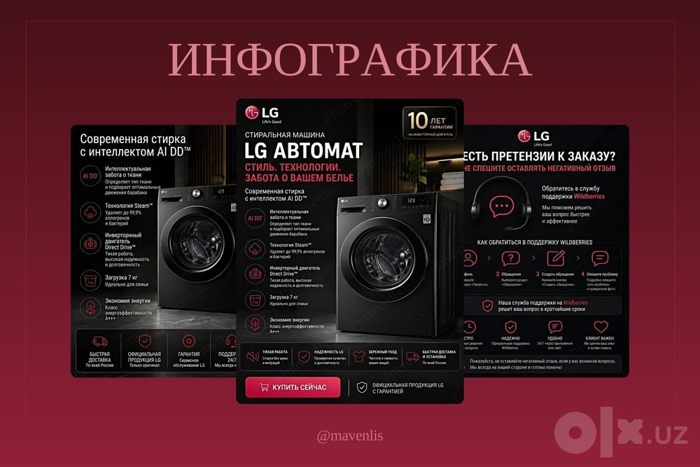 Дизайнер инфографики