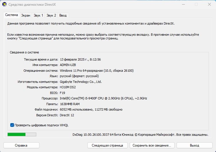 Игровой компьютер