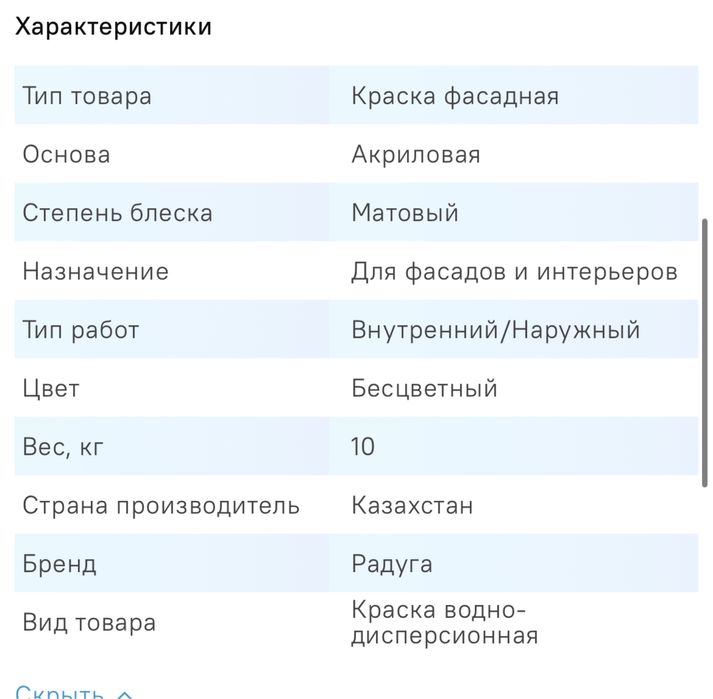 Продам краска фасадная