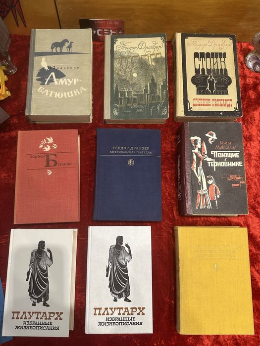 Поющие в терновникн Айтматов/пикуль и мн.другое