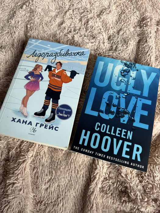 Книги booktok ЦЕНА ЗА ВСИЧКИ ОБЩО!!