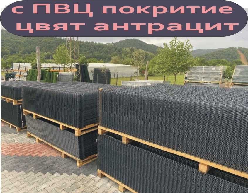 МРЕЖА --оградни ПАНА с PVC заварени от ПРОИЗВОДИТЕЛ.. Широка гама гр ...